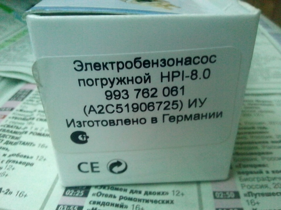 HPI80 Бензонасос электрический Siemens ВАЗ 21082-15, Калина, Приора ...