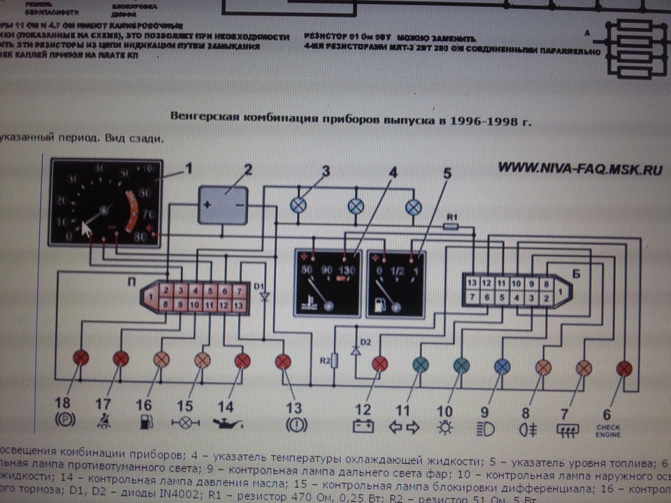 Ваз 2110 схема подключения приборки