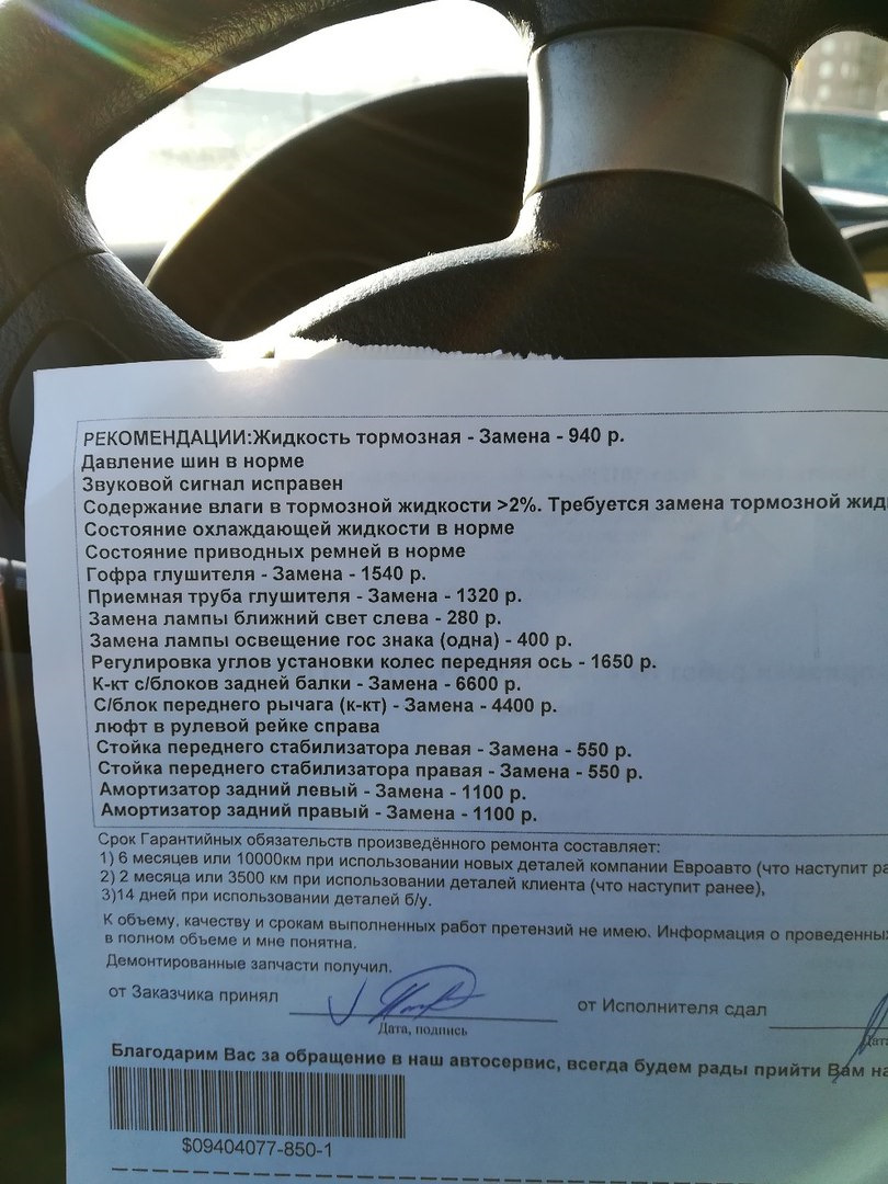 хочешь перейти на дошираки — купи машину — Chevrolet Aveo 5-door (1G), 1,4  л, 2007 года | просто так | DRIVE2