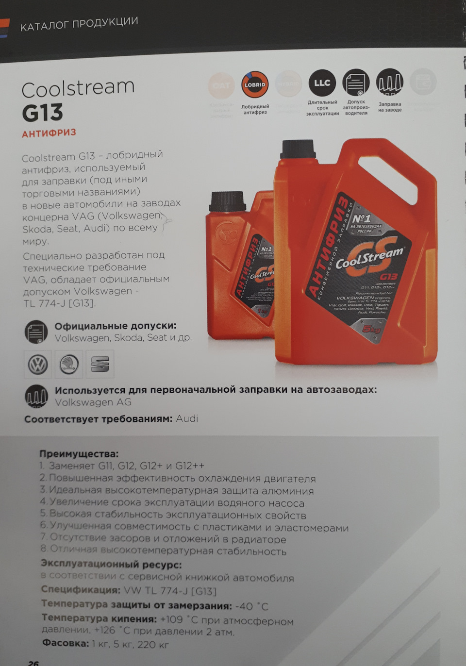 Антифриз CoolStream. — Mazda 3 (1G) BK, 1,6 л, 2008 года | просто так ...