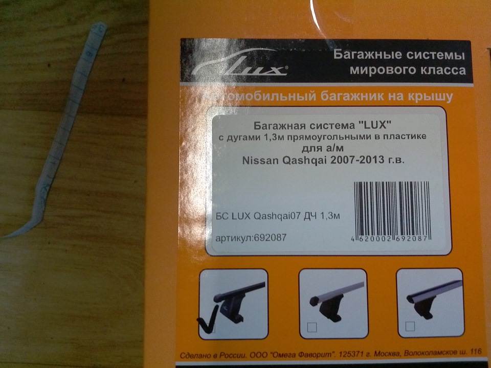 установка багажника на крышу — Nissan Qashqai (1G), 1,6 л, 2012 года ...