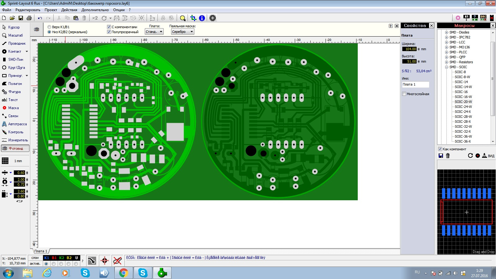 Layout rus