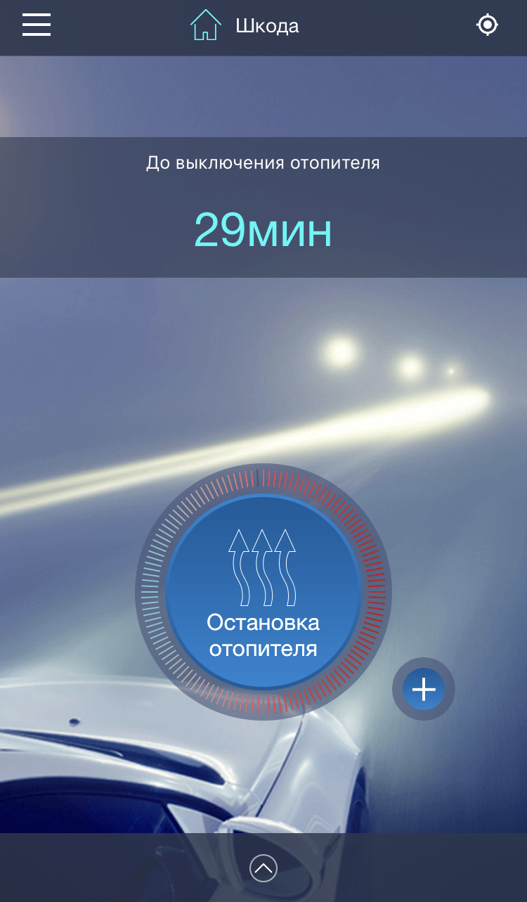 Gsm управление отопителем авто
