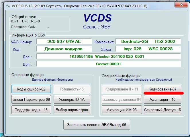 4 как 3 ру. 1k0907379ac кодировка с VCDS. VW блок панель приборов VCDS. 7h0919506d VCDS. VCDS (v1 ATMEGA).