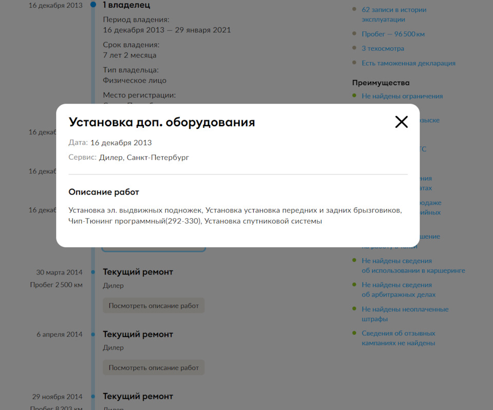 Чип АКПП и новый Чип двигателя, восторг и авации + второй месяц ...