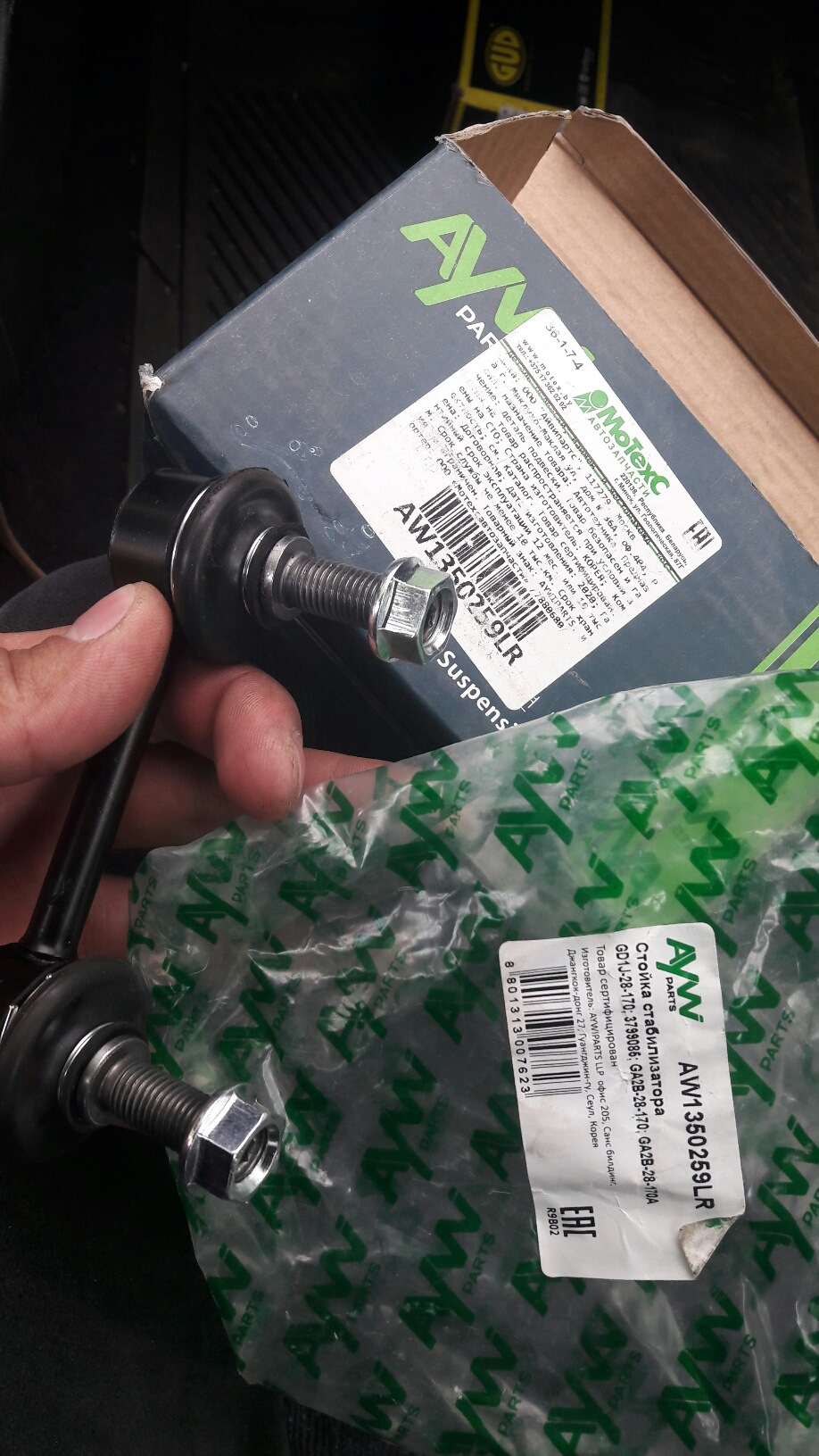 Замена задних и передних стоек стабилизатора — Mazda 626 IV, 1,8 л ...