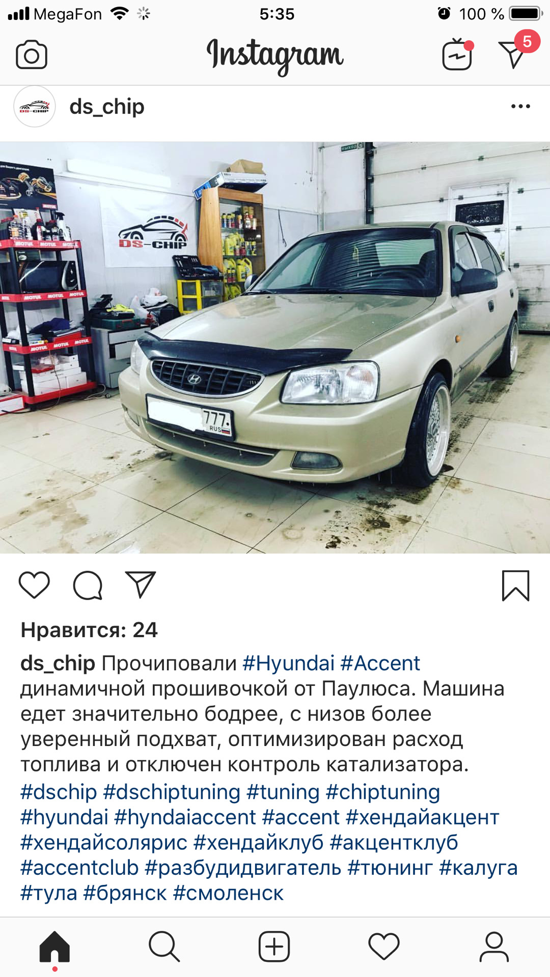 Прошивка — Hyundai Accent (2G), 1,5 л, 2005 года | тюнинг | DRIVE2