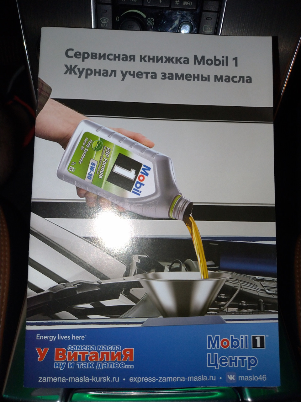 Замена масла акпп 122000 — Volvo S60 (2G), 2,5 л, 2012 года | плановое ТО |  DRIVE2