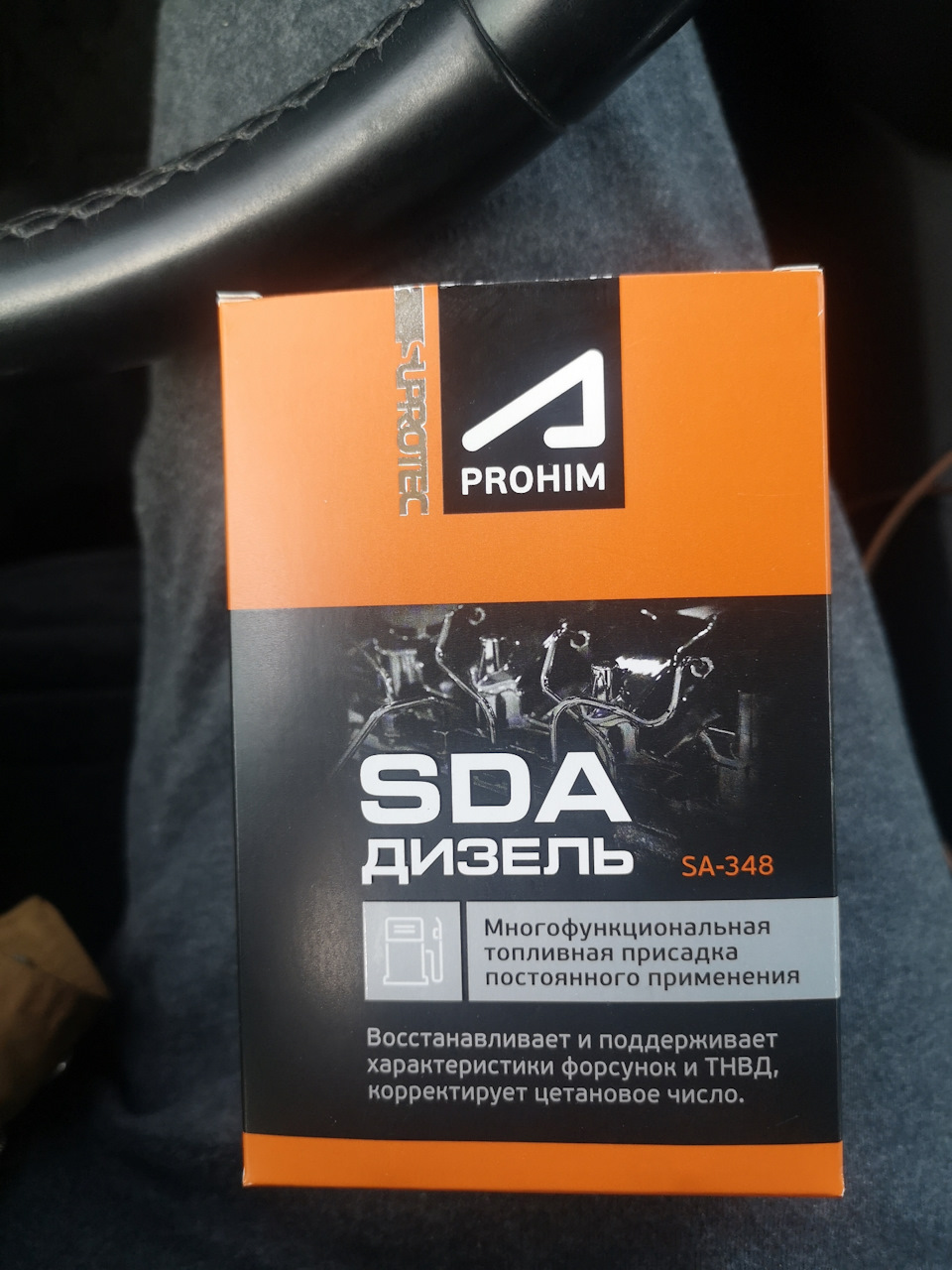 Добавка в топливо — Land Rover Discovery IV, 3 л, 2011 года своими