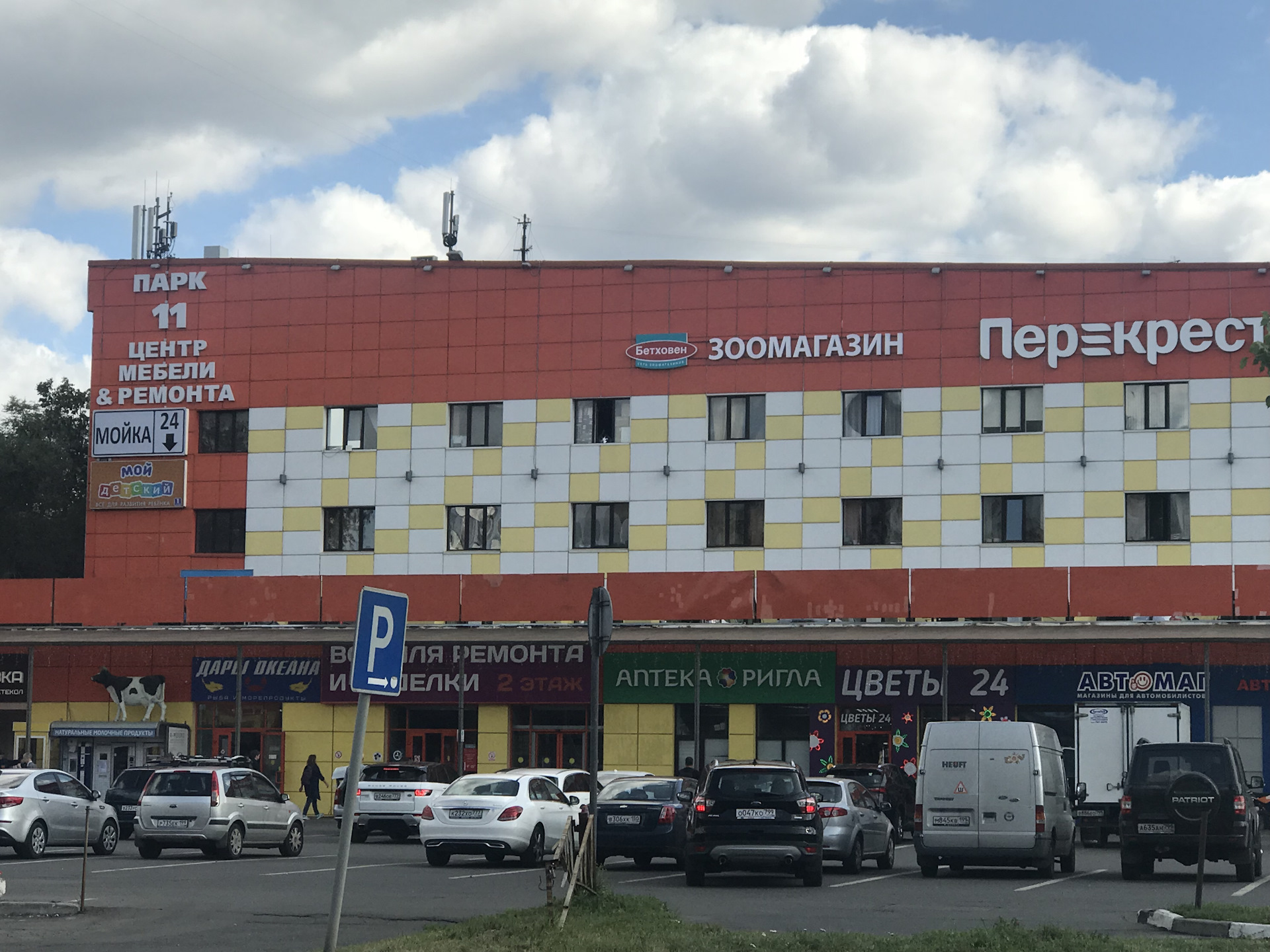 ТЦ парк 11 Тимирязевская арт крыша.