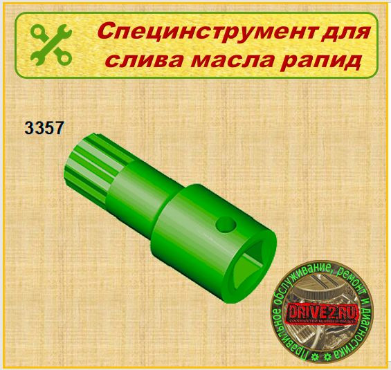 Шкода рапид, поло седан замена масла в МКПП 5-ти ступенчатая коробка ...