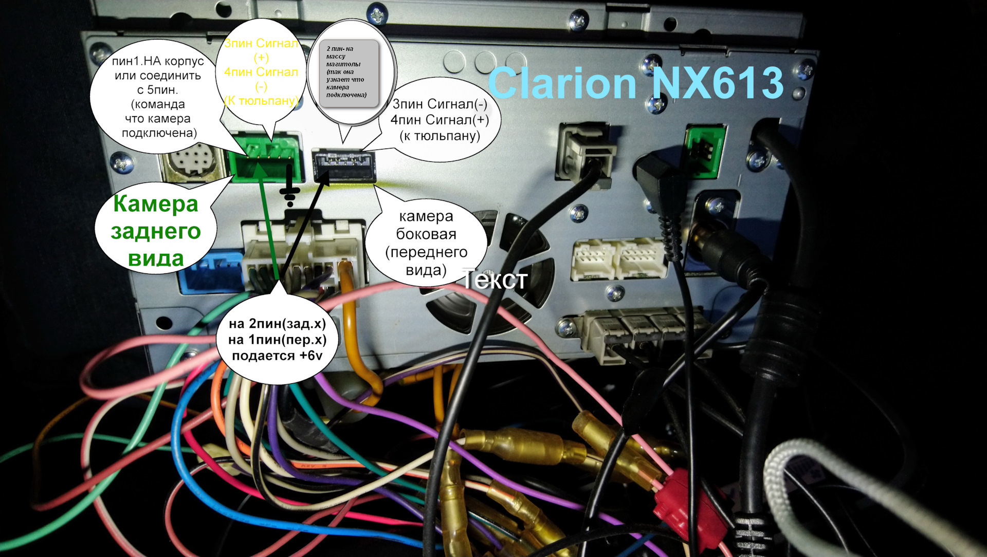 Подключение камеры clarion Установка камеры переднего (бокового) обзора (Clarion NX613) Honda N-Box Custom 