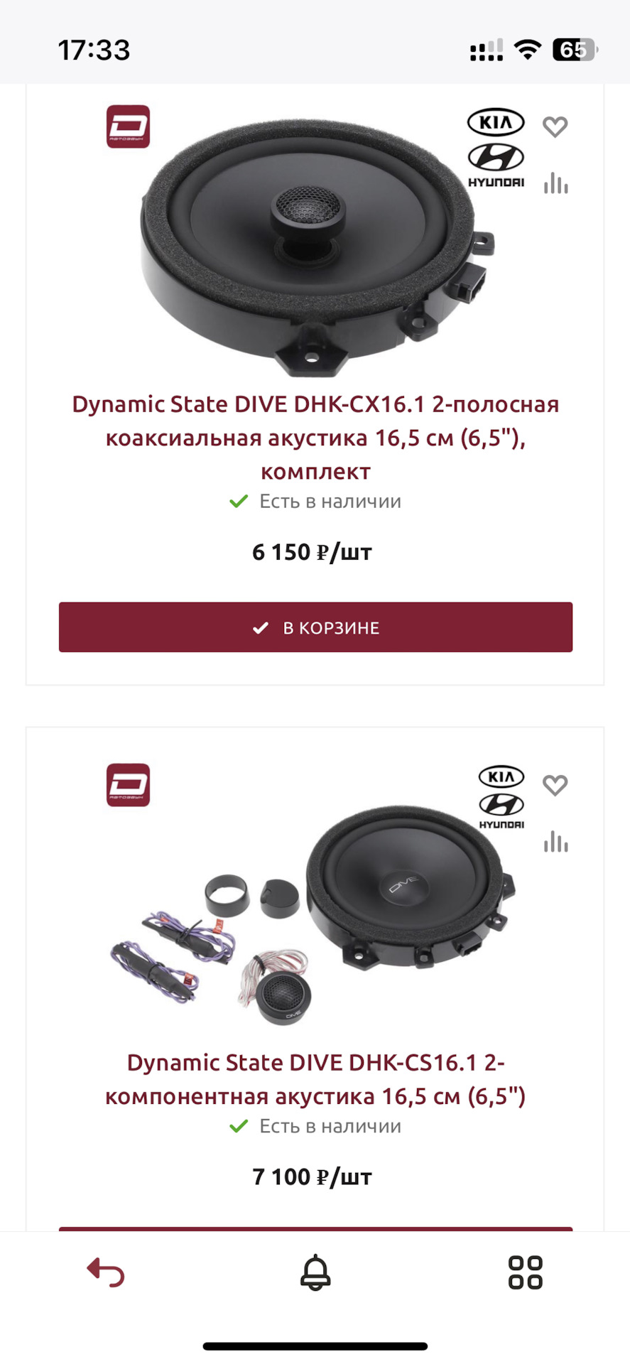 Кто ставил такой комплект Dynamic State DIVE DHK-CS16.1 2-компонентная  акустика 16,5 см (6,5