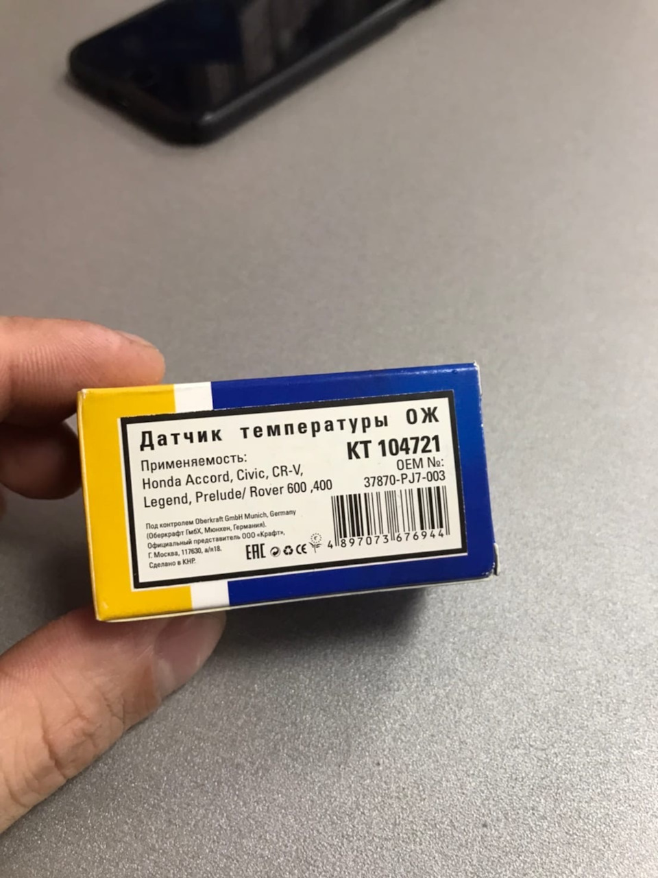 Поменял датчик охлаждающей жидкости, ждем морозов) — Honda Civic (6G ...