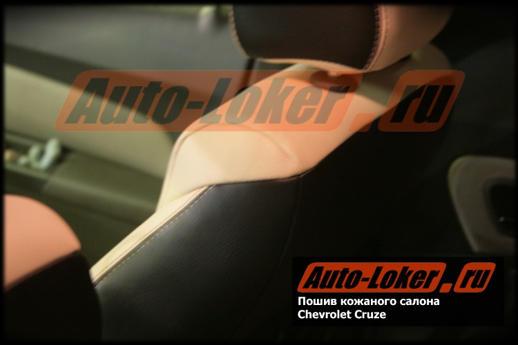 Пошив кожаного салона Chevrolet Cruze (Шевроле Круз) — Авто-Локер (Auto ...