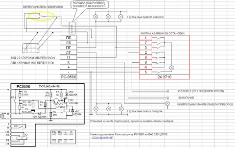 Реле рс 950 схема
