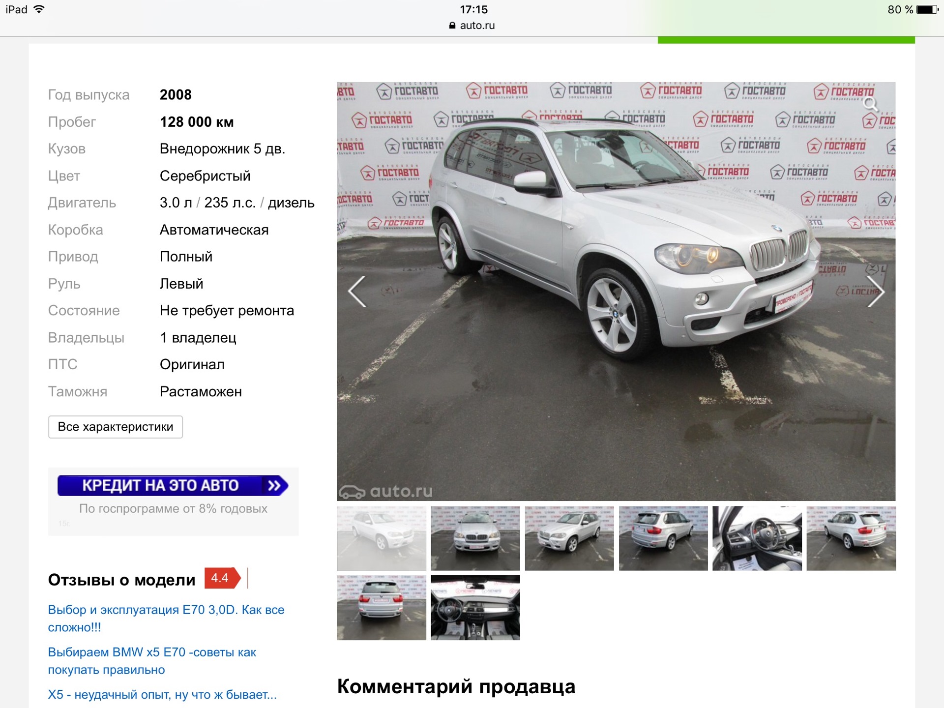 1 Диагностика BMW X5.Определение реального пробега — DRIVE2