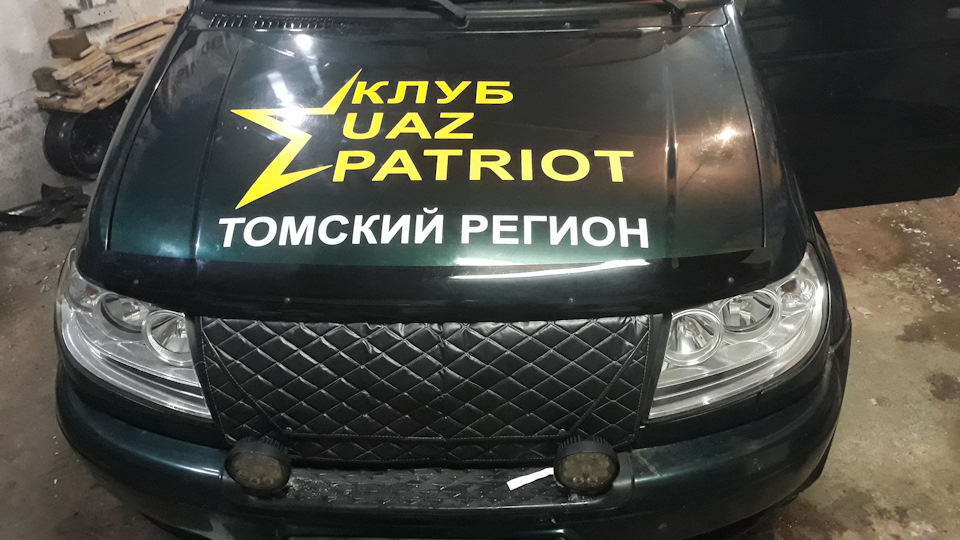 Обзавелся клубными наклейками!)))) — УАЗ Patriot, 2,7 л, 2013 года ...