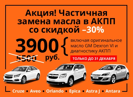 АКЦИЯ до 31 дек! Поменяй масло в АКПП за 3900 руб! ВСЕ ВКЛЮЧЕНО! — DRIVE2