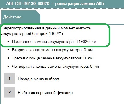 кодирование аккумулятора bmw e60. Смотреть фото кодирование аккумулятора bmw e60. Смотреть картинку кодирование аккумулятора bmw e60. Картинка про кодирование аккумулятора bmw e60. Фото кодирование аккумулятора bmw e60