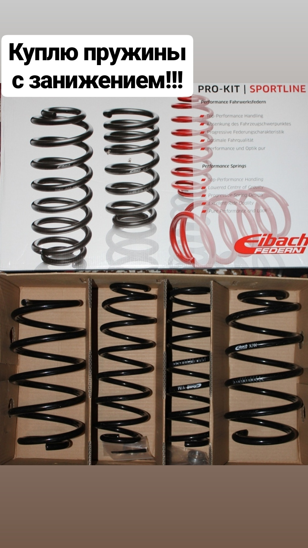 Купить Пружины Eibach Pro Kit