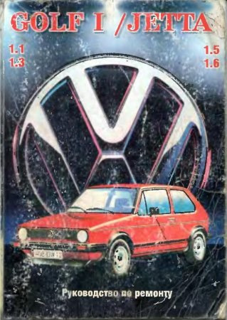 Фото в бортжурнале Volkswagen Golf Mk1 GTI