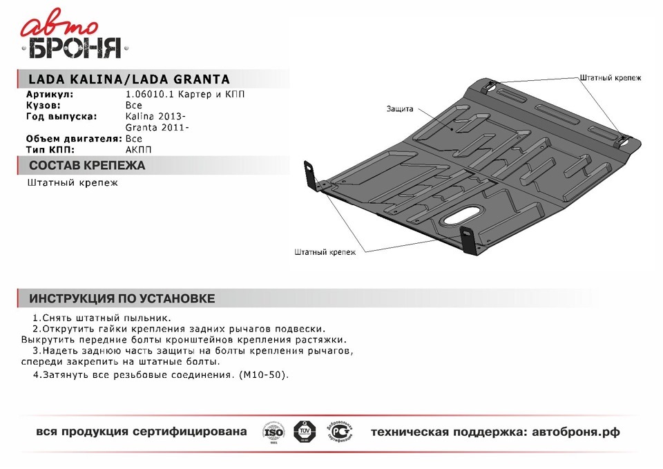 B1021 00 ошибка гранта