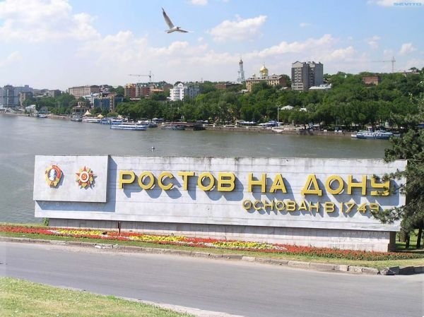 ВЫ НАСТОЯЩИЙ РОСТОВЧАНИН! — DRIVE2