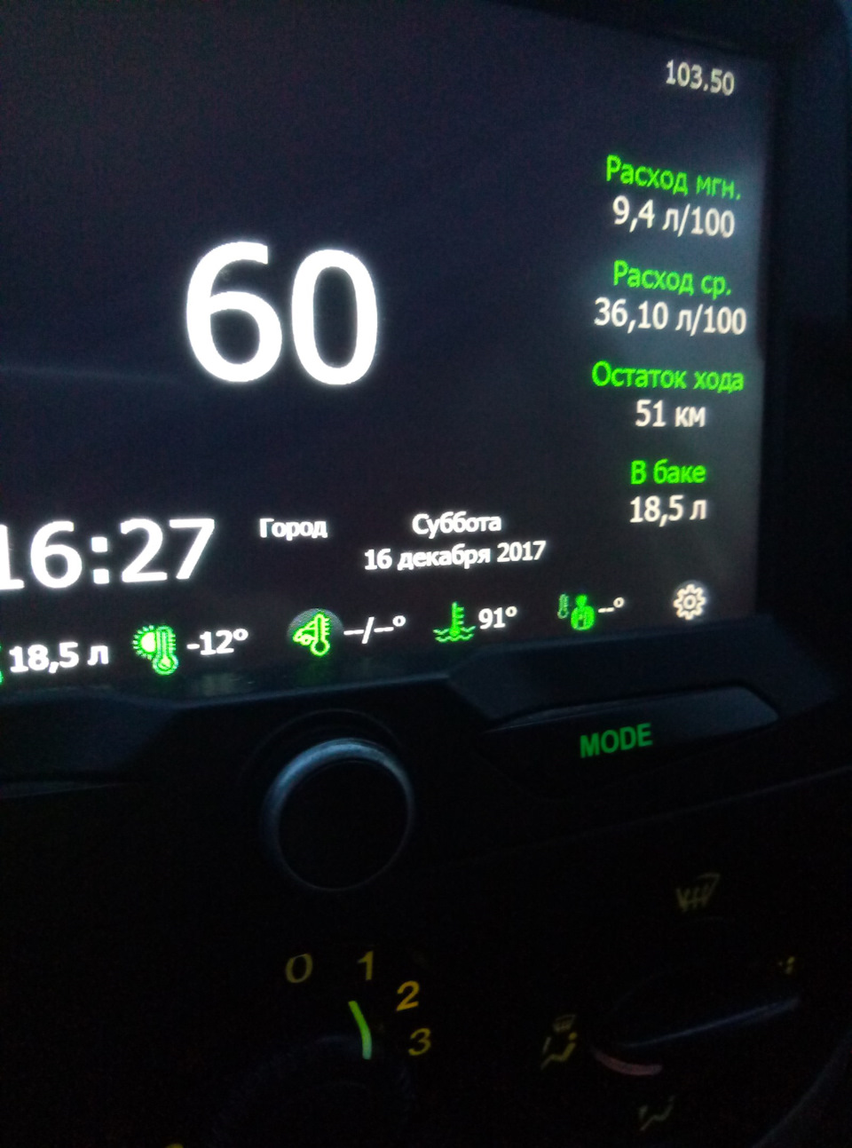 Теперь у меня Ташкент в машине. Температура 91C° 🔥. — Lada Гранта Лифтбек (1G)