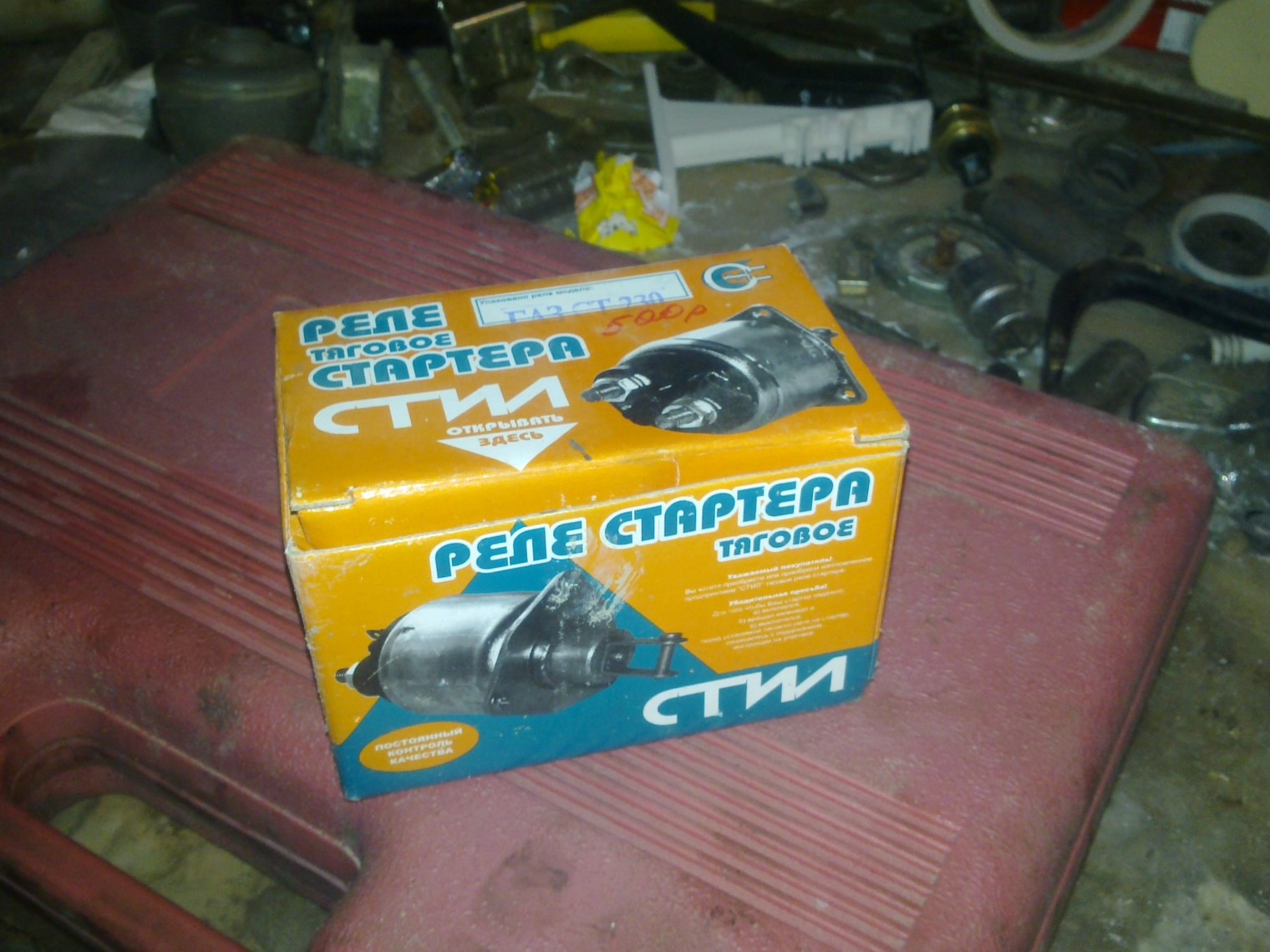 втягиваюшее — ГАЗ 31029, 2 л., 1999 года | плановое ТО | DRIVE2