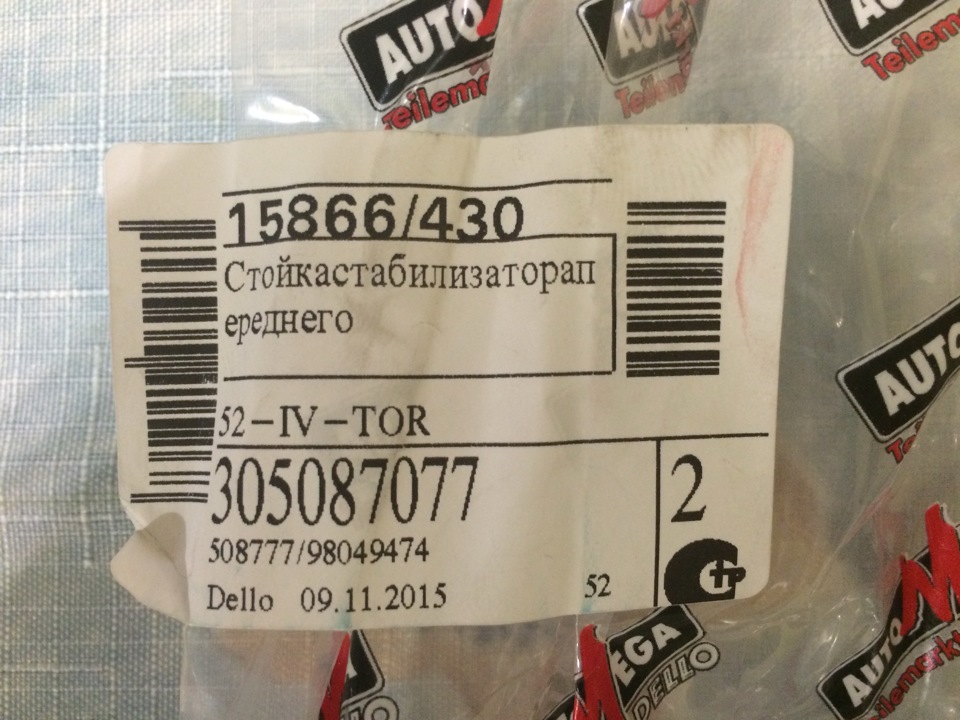 Запчасти на фото: 305087077. Фото в бортжурнале Peugeot 308 (1G)