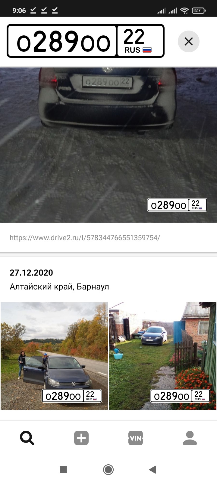 Кто Загружает Фото В Номерограм