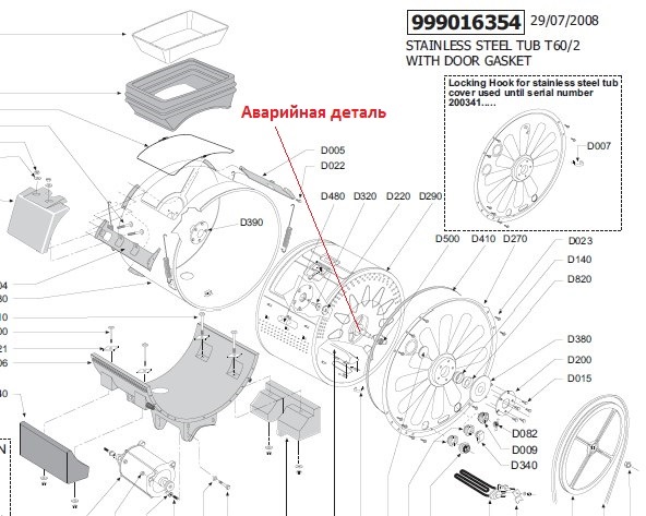 Ardo tl105s схема