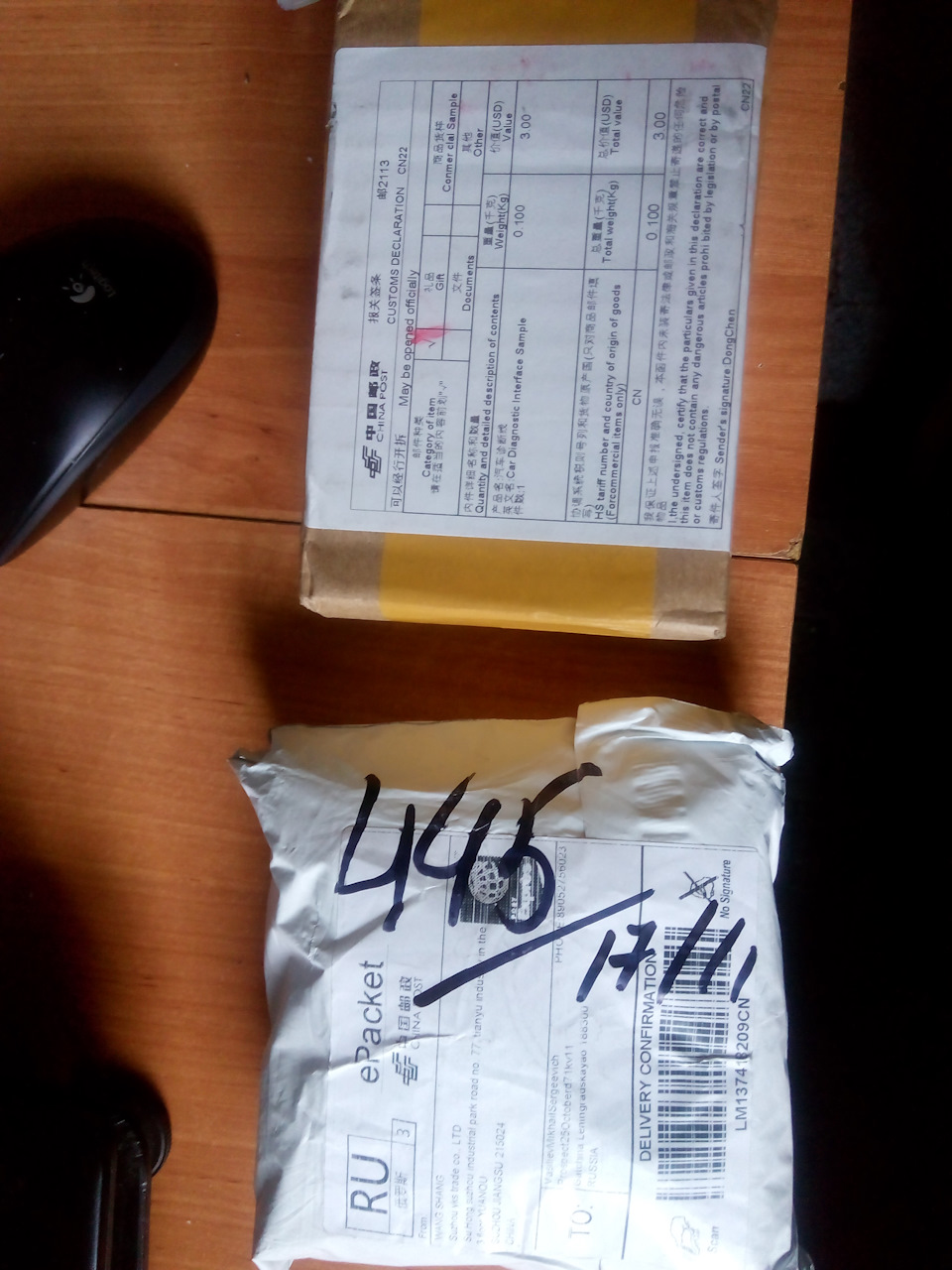 Прибор для диагностики елм 327 — Great Wall Safe, 2,3 л, 2008 года ...