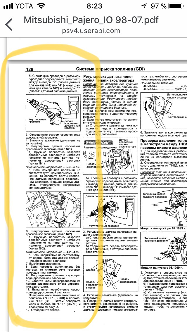 Как уменьшить расход топлива на митсубиси паджеро 4