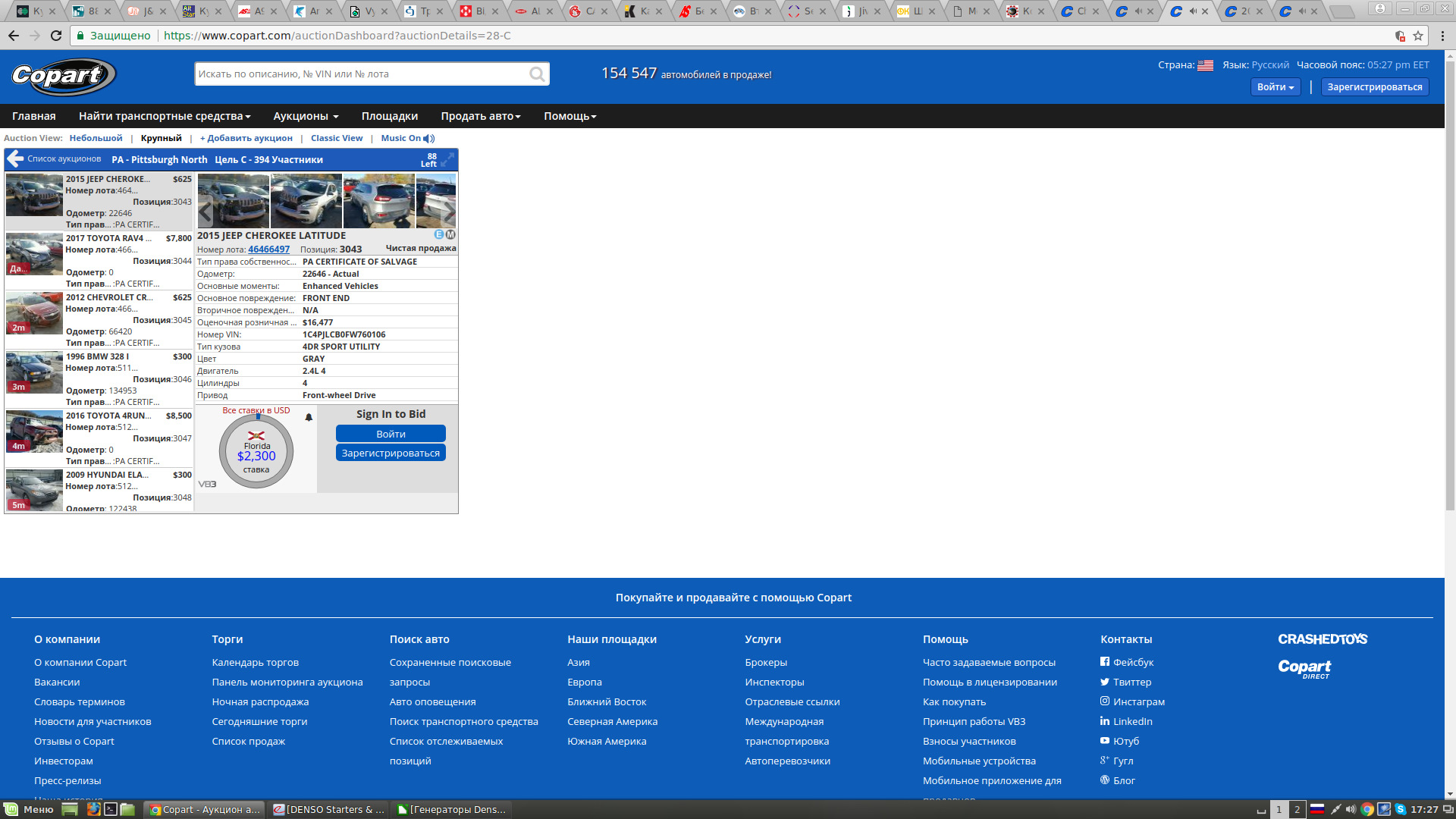Сайт аукциона копарт. Copart аукцион на русском. Copart auto Auction. Типы документов на авто на Copart. Таблица аукционов Copart.