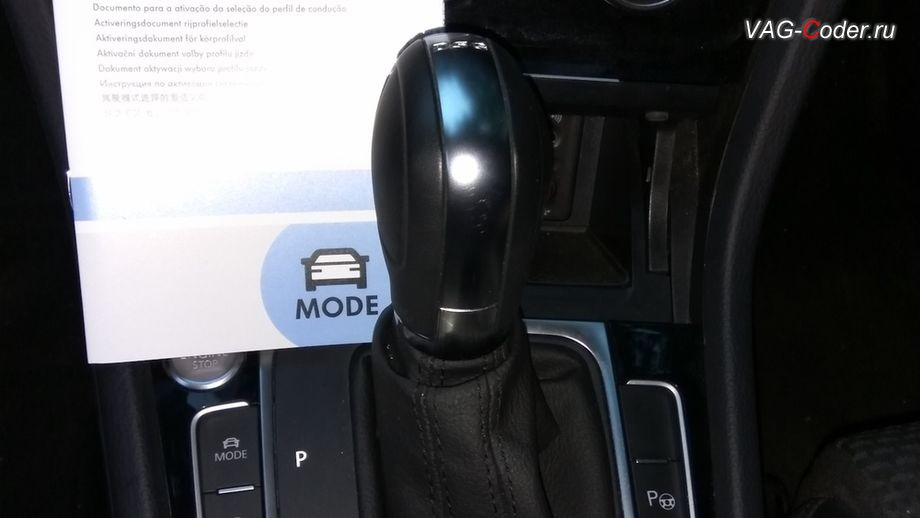 Connect mode select. Разблокировка замков в авто по блютуз.