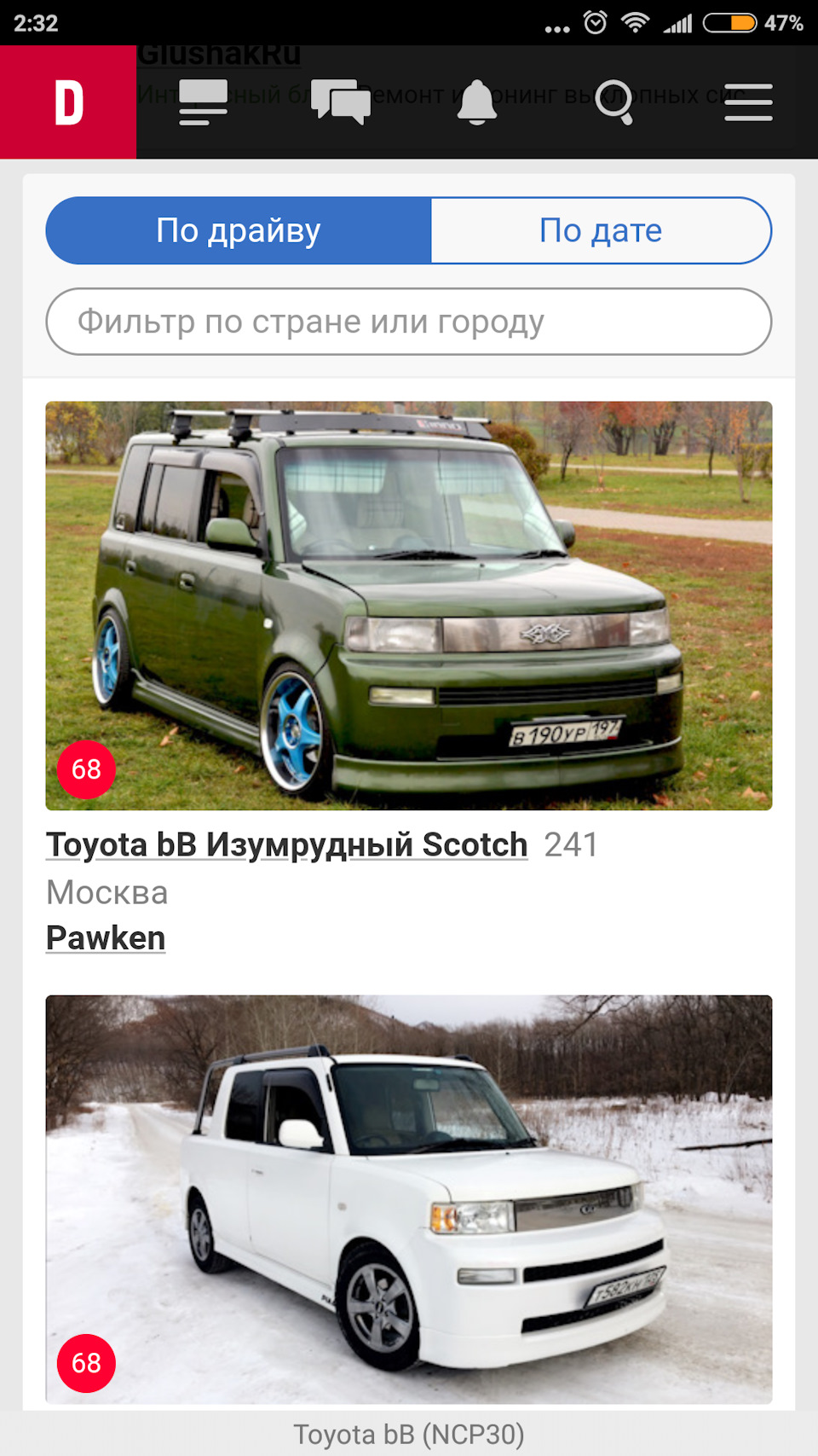 LXXXVIII) Последняя запись по авто # — Toyota Porte (1G), 1,3 л, 2008 года  | продажа машины | DRIVE2