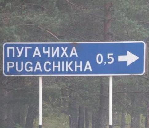 Смешные названия украины