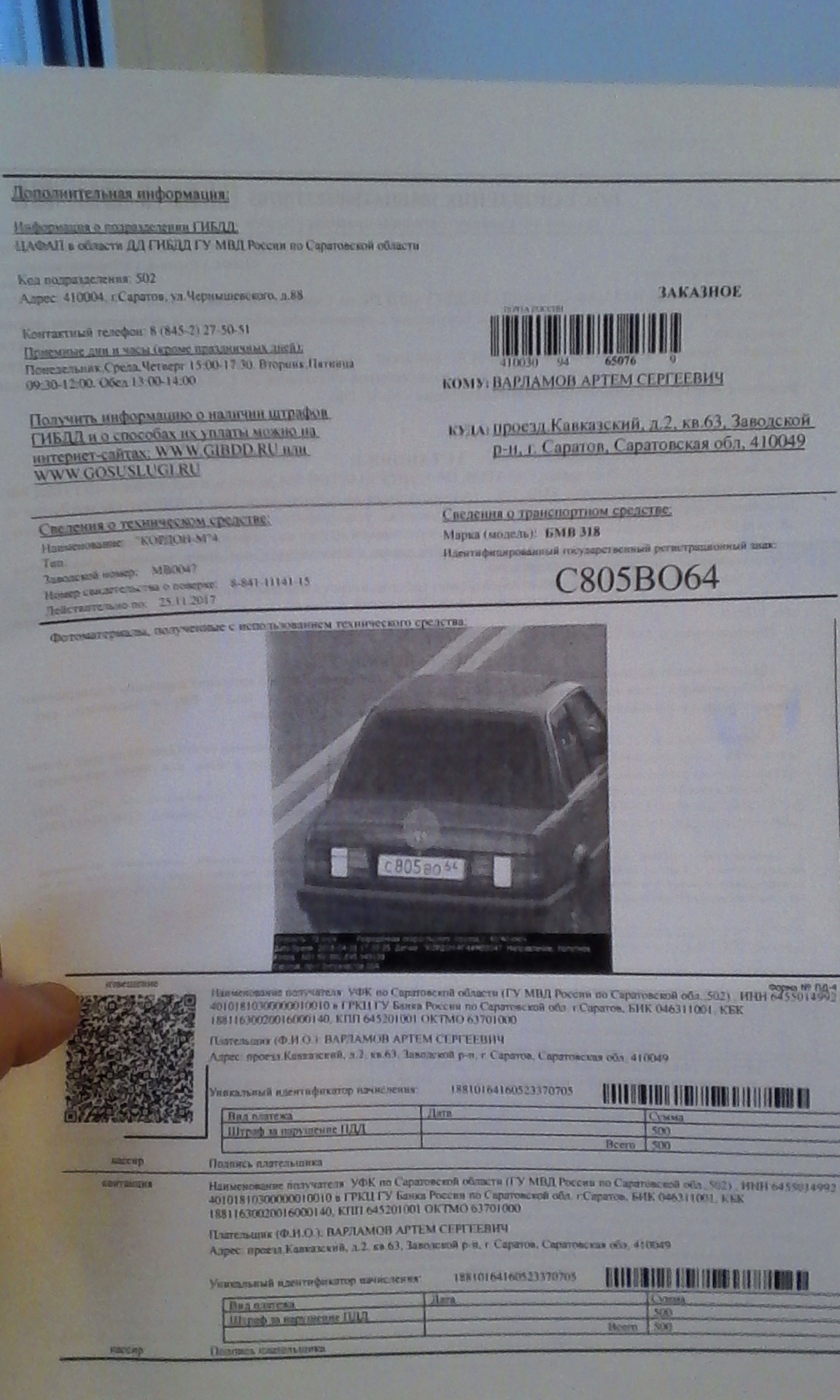 Мама Ама Криминал — BMW 3 series (E30), 1,8 л., 1989 года | нарушение ...