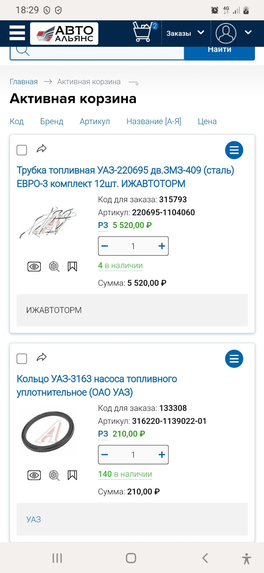 Ремонт топливной магистрали. Часть 1. Начало. — УАЗ 390995, 2,7 л, 2011 ...
