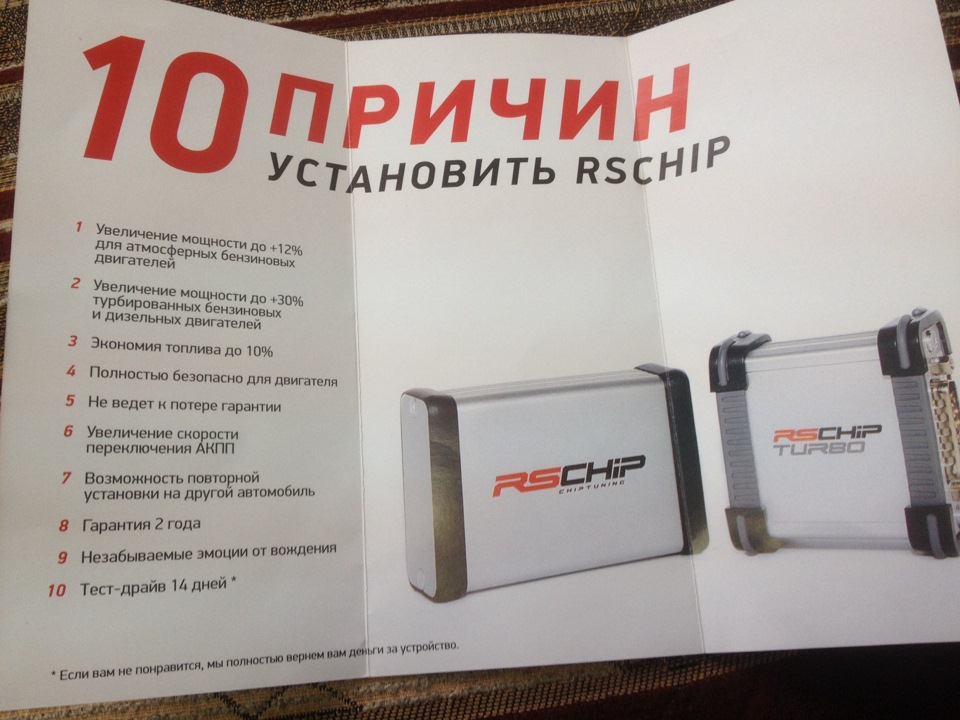 Rschip для honda civic Rschip для honda civic