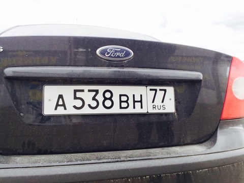 Как выглядят номера без флага Бортжурнал Ford Focus Sedan The Night Fury