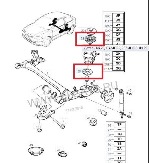 Задняя подвеска опель астра j схема