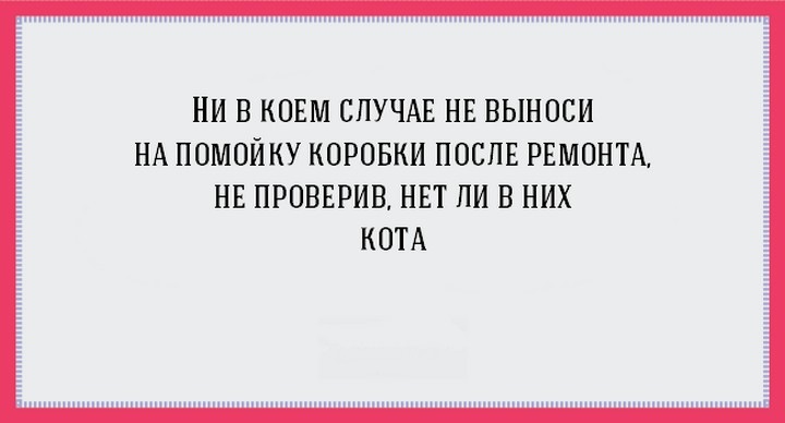 Картинки про ремонт прикольные в квартире с надписями