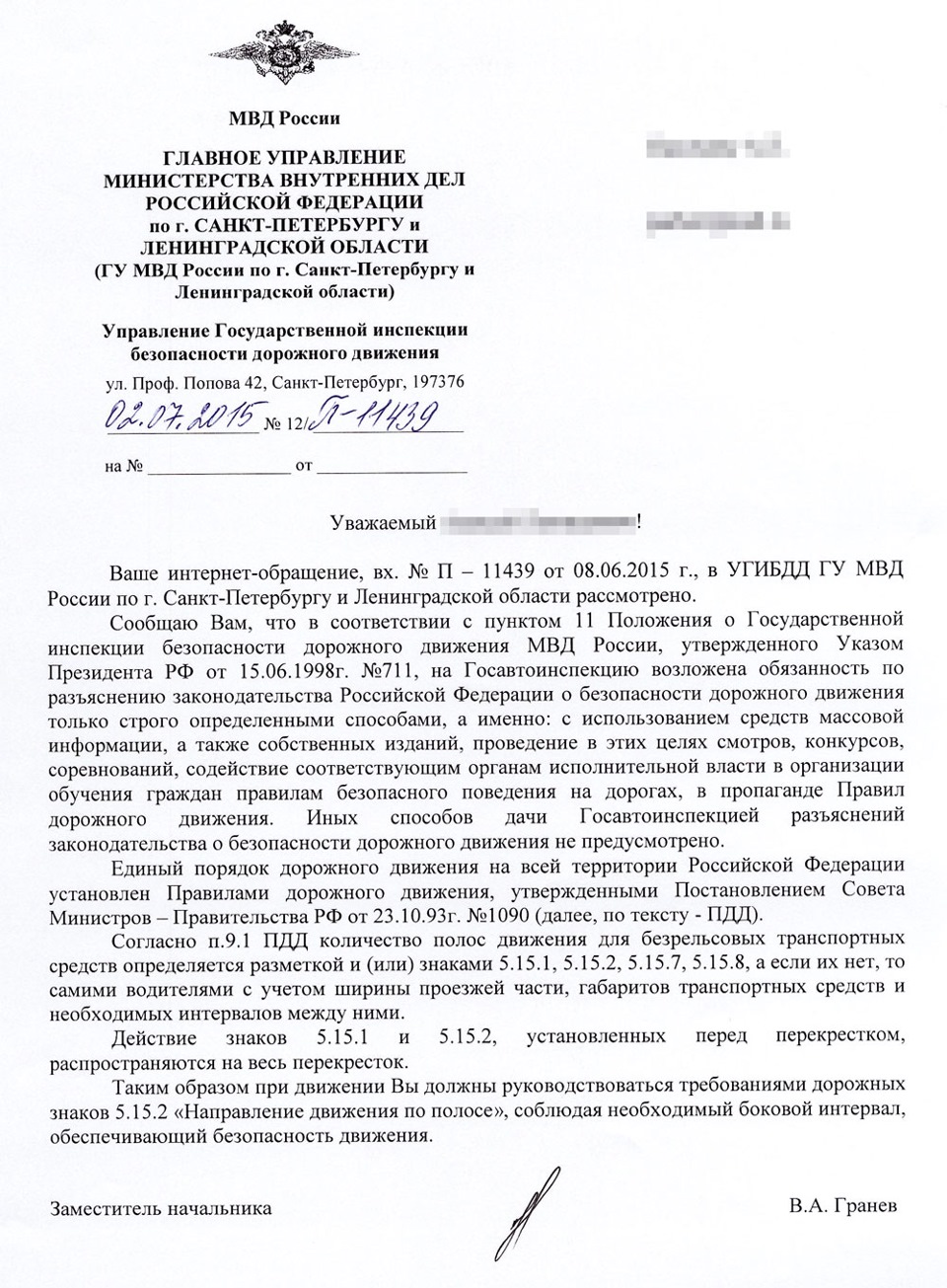 разъяснение государственной инспекции. ответ на обращение гос инспекции труда краснодарского края. запрос трудовой инспекции о предоставлении документов. разъяснение государственной инспекции. письмо от трудовой инспекции.