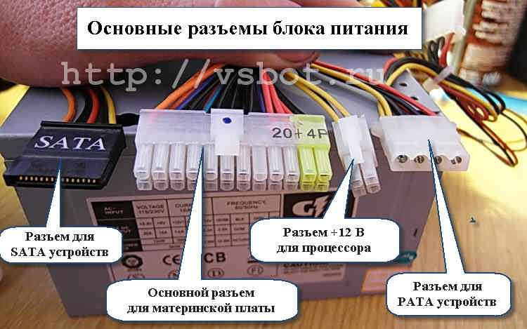 Блок питания подключить фото