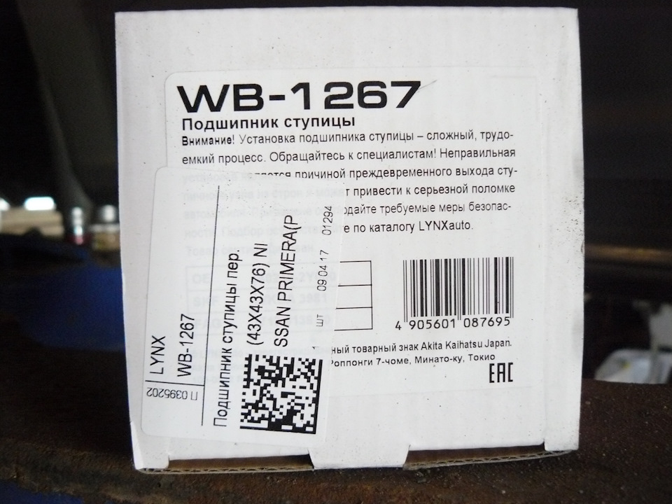 a16deb1s 960 можно ли поменять подшипник в ступице ниссан икстрейл т31