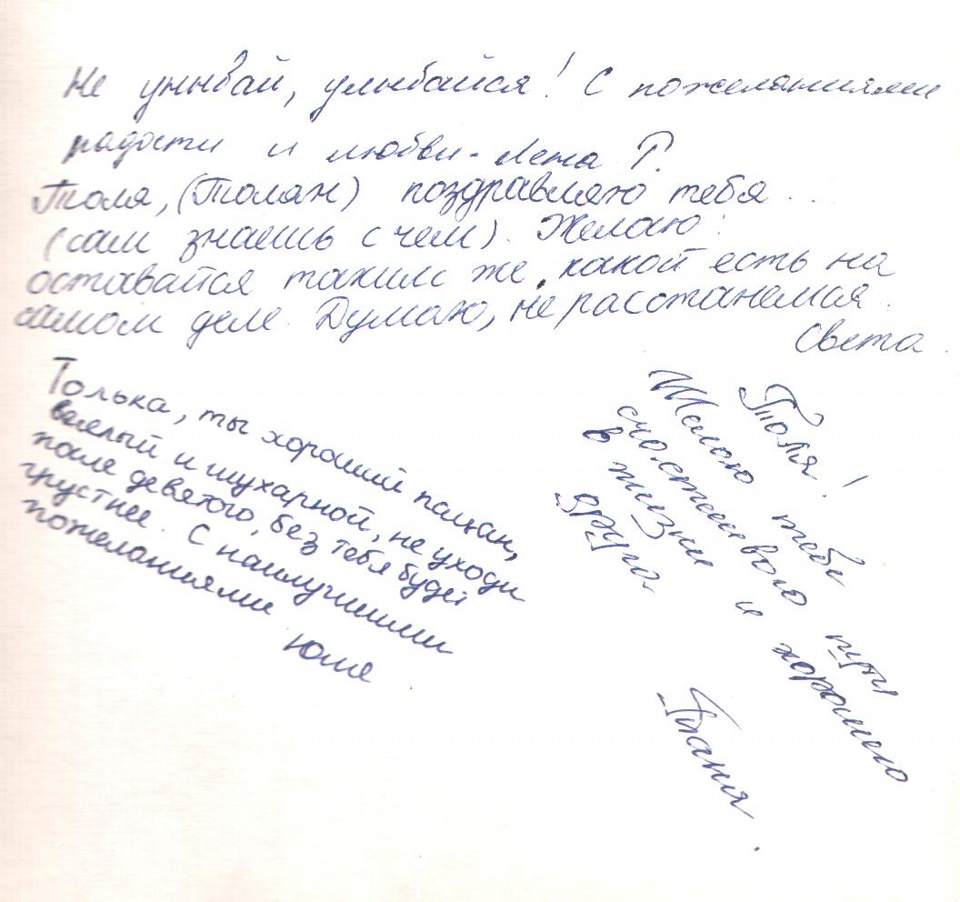 Поздравления одноклассникам в выпускной альбом