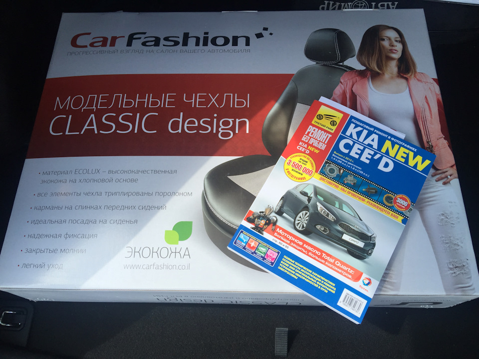 Car fashion автомобильные чехлы. Смотреть фото Car fashion автомобильные чехлы. Смотреть картинку Car fashion автомобильные чехлы. Картинка про Car fashion автомобильные чехлы. Фото Car fashion автомобильные чехлы